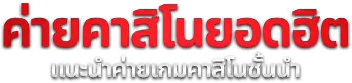 UWIN สล็อตเว็บตรง รวมค่ายเกม PG SLOT RTP สูง