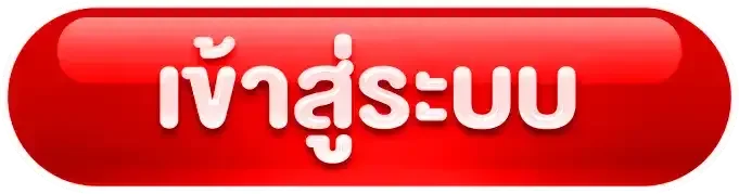UWIN เข้าสู่ระบบ ล็อกอิน UWINLIVE เว็บตรง